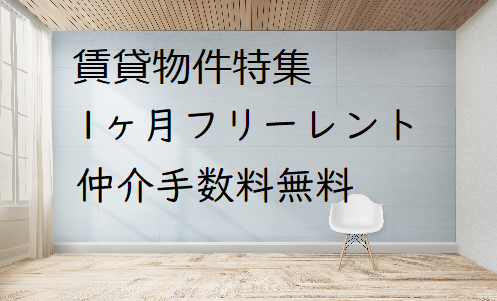 株式会社 清北土地 / 清水の不動産ならおまかせ！